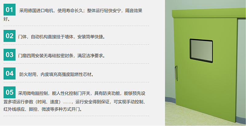 醫(yī)用自動(dòng)門(mén)定制需要注意哪些問(wèn)題